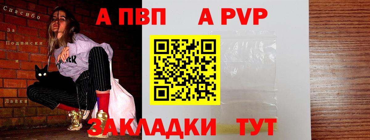 A-PVP СК Кострома