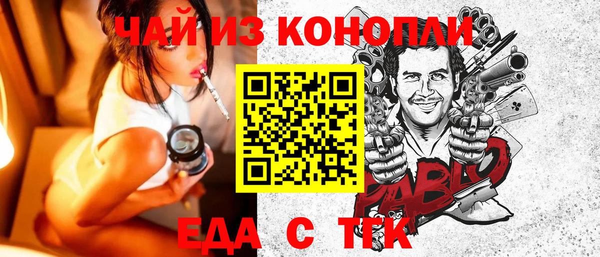 Кострома  Cannafood марихуана  Вход с VPN 
