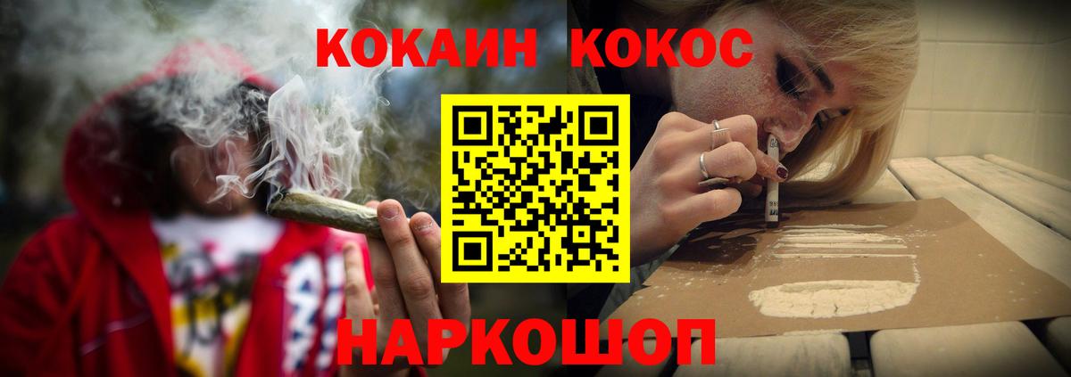 Кокаин FishScale  Вход с VPN  Cocaine  Кострома 