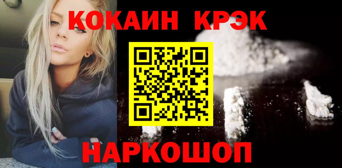 COCAIN Боливия Кострома