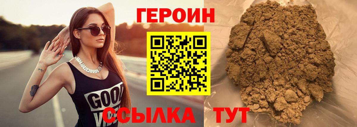 ГЕРОИН VHQ Кострома