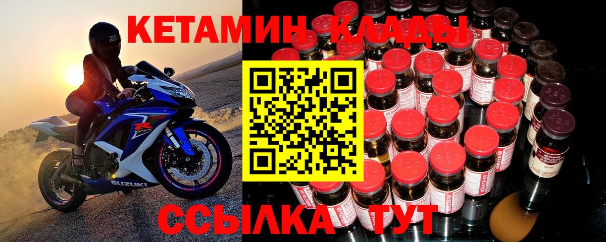 КЕТАМИН ketamine  hydra как войти  Кострома  Вход с VPN  КЕТАМИН VHQ 