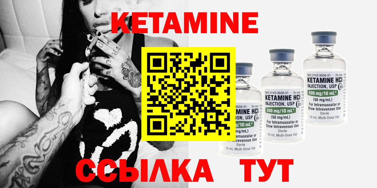 Кетамин VHQ Кострома
