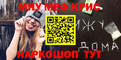 меф Краснознаменск