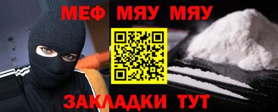 мефедрон Краснодар