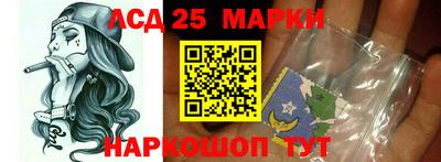 марки lsd Краснокаменск