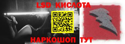 марки lsd Краснокаменск