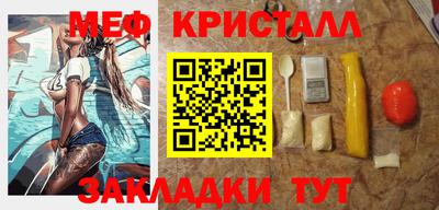 мефедрон Краснодар