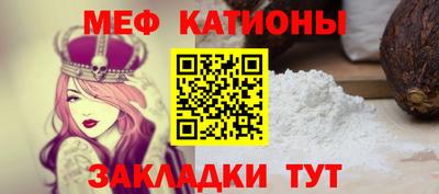 меф Краснознаменск