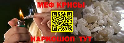 мефедрон Краснодар