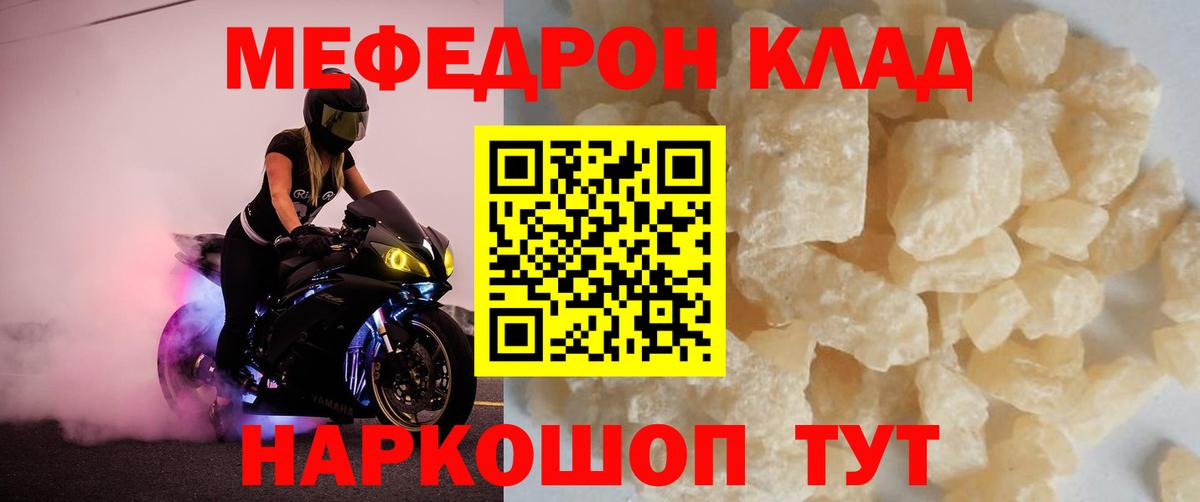 Меф  Вход с VPN  МЯУ-МЯУ мяу мяу  дарнет шоп  МЯУ-МЯУ  Мефедрон 4 MMC  Кострома 
