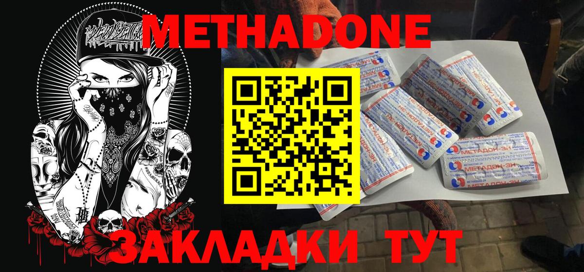 Метадон мёд  МЕТАДОН мёд  Вход с VPN  MEGA как зайти  Кострома 