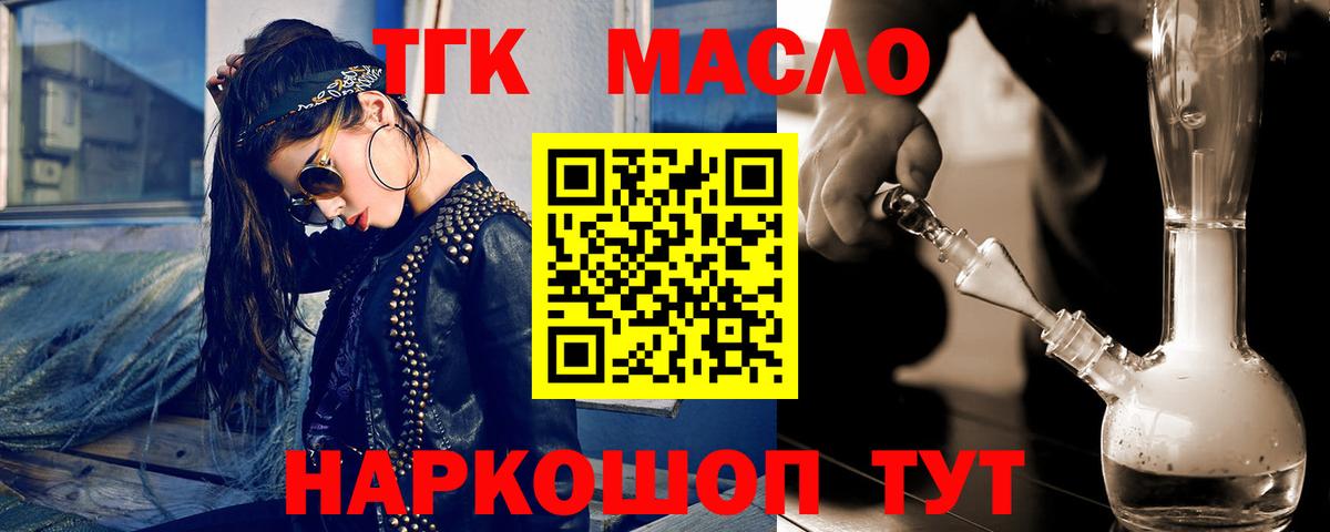 Дистиллят ТГК концентрат Кострома