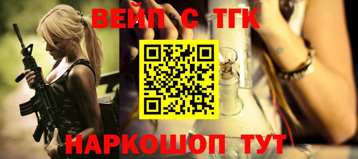 Дистиллят ТГК вейп с тгк  Вход с VPN  Кострома  ТГК жижа 